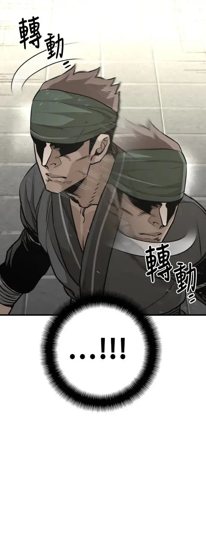 第87话 第45页