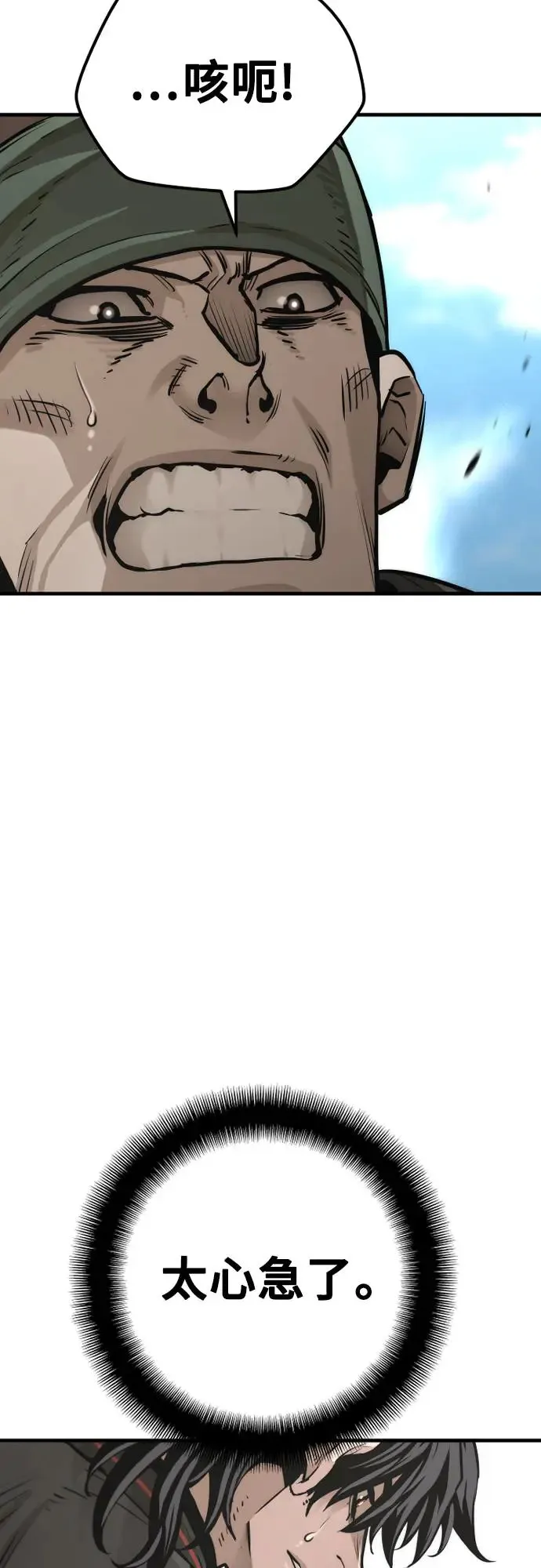 第87话 第50页