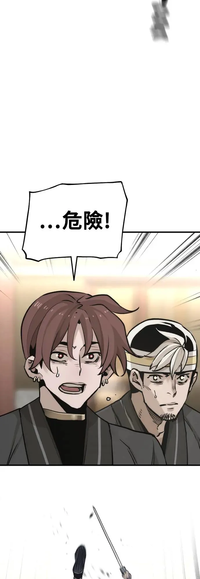 第87话 第53页