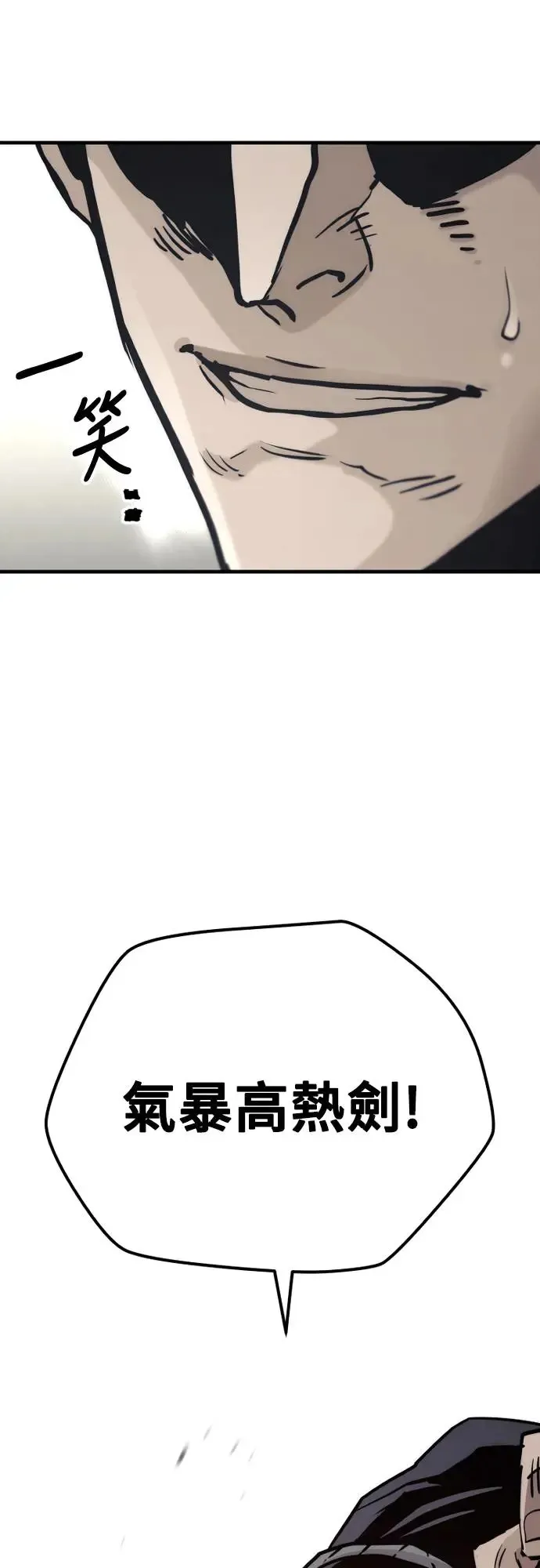 第87话 第58页