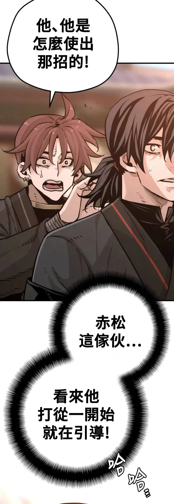 第87话 第62页