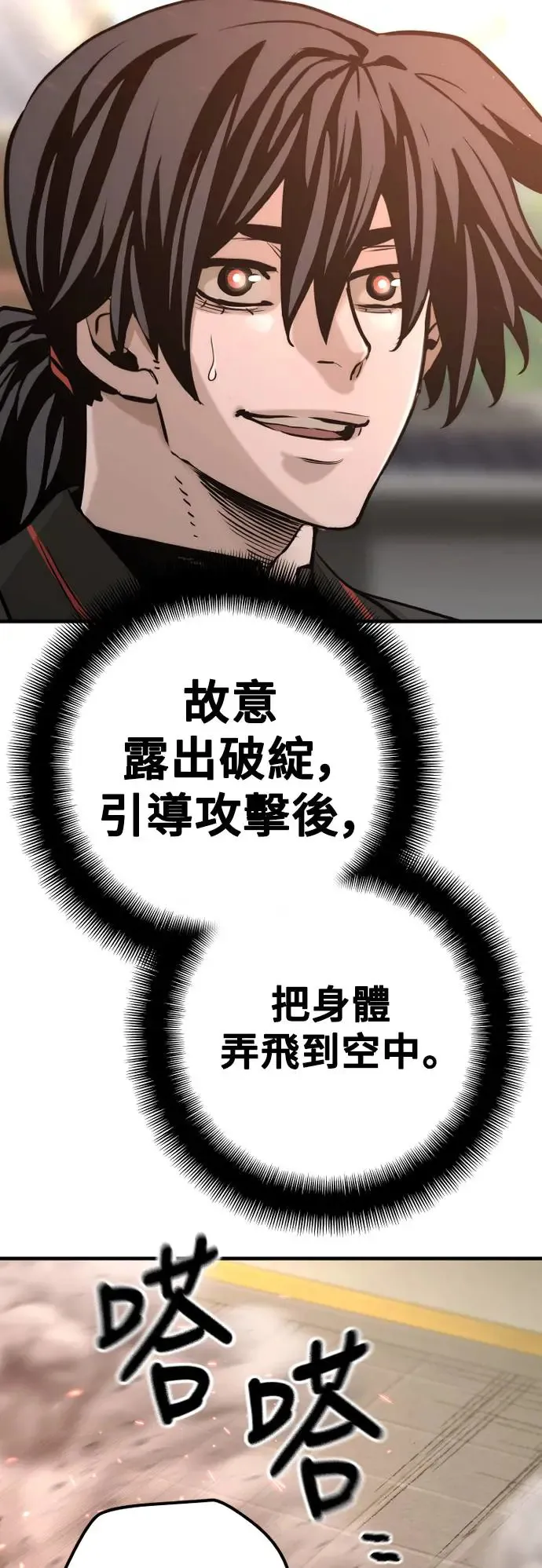 第87话 第63页