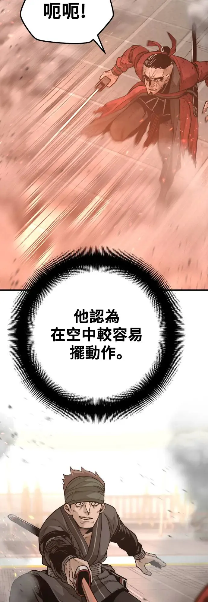 第87话 第64页