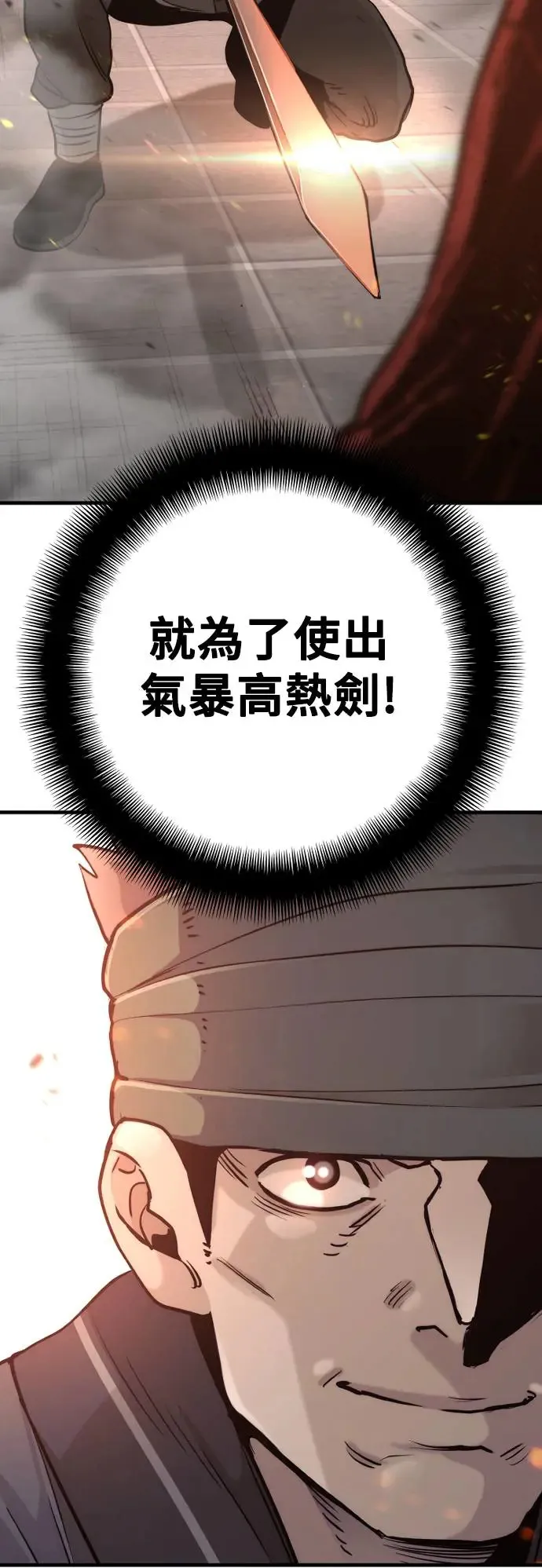第87话 第65页