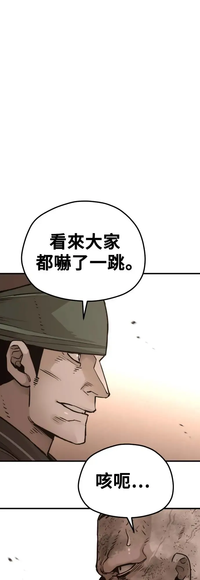 第87话 第66页