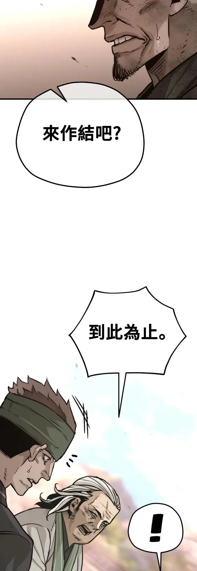 第87话 第67页