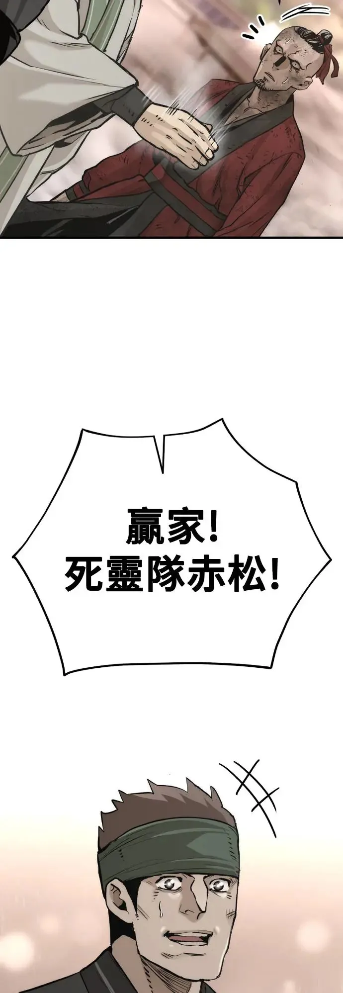 第87话 第68页