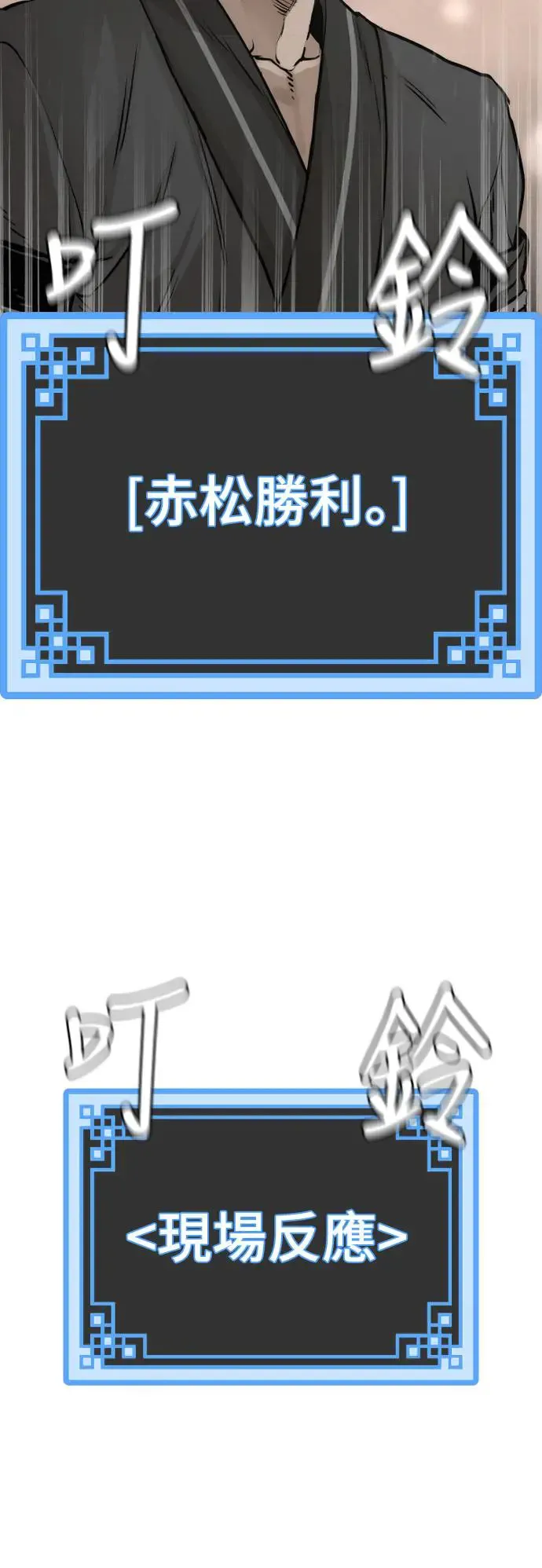 第87话 第69页