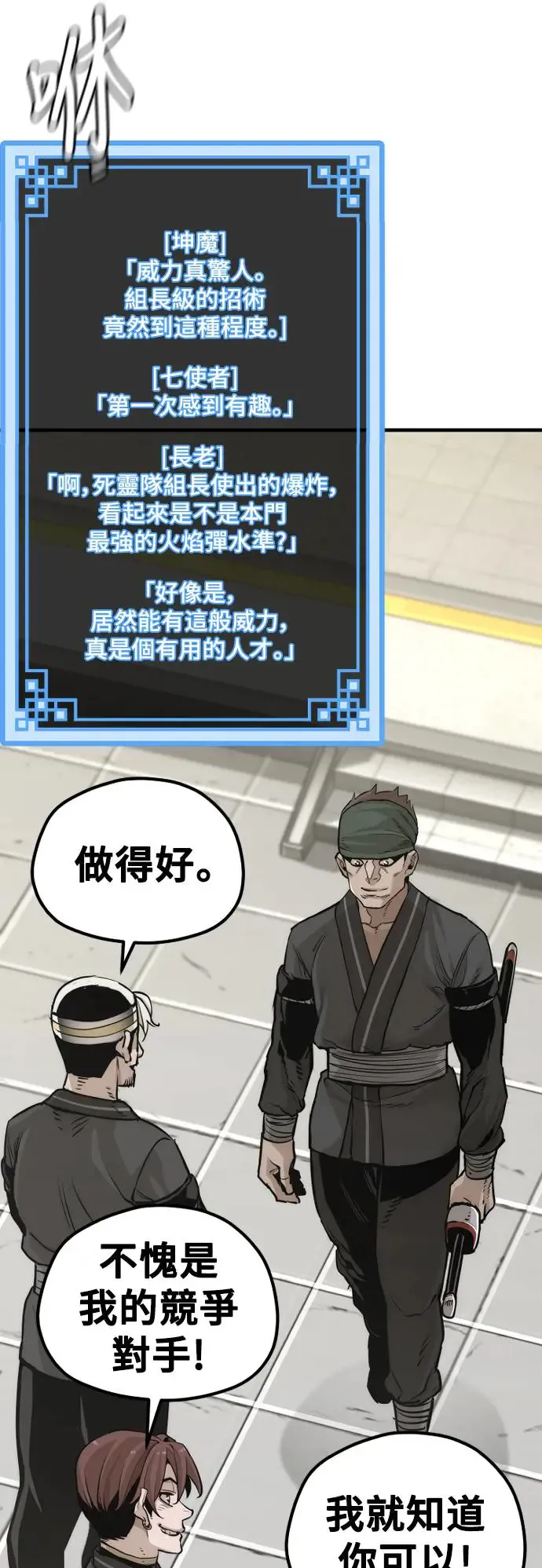 第87话 第70页