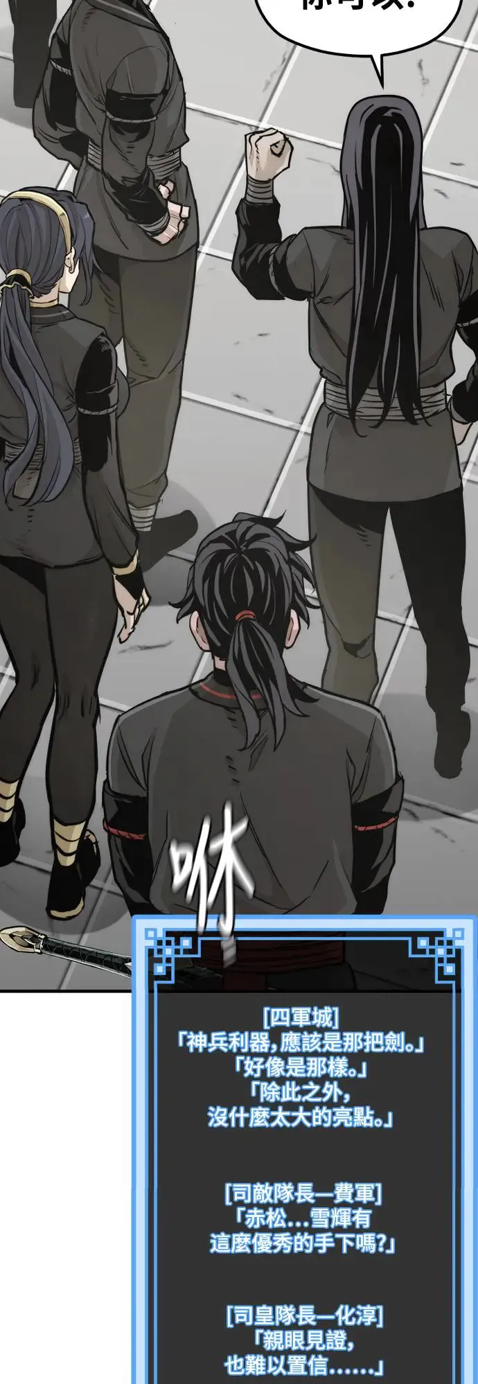 第87话 第71页