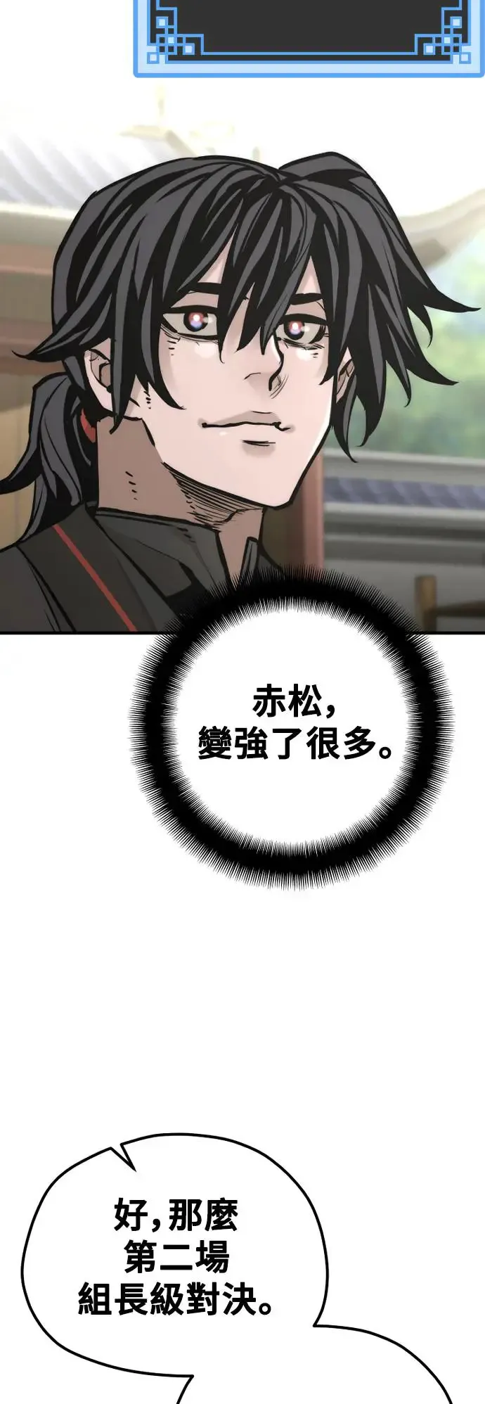 第87话 第72页