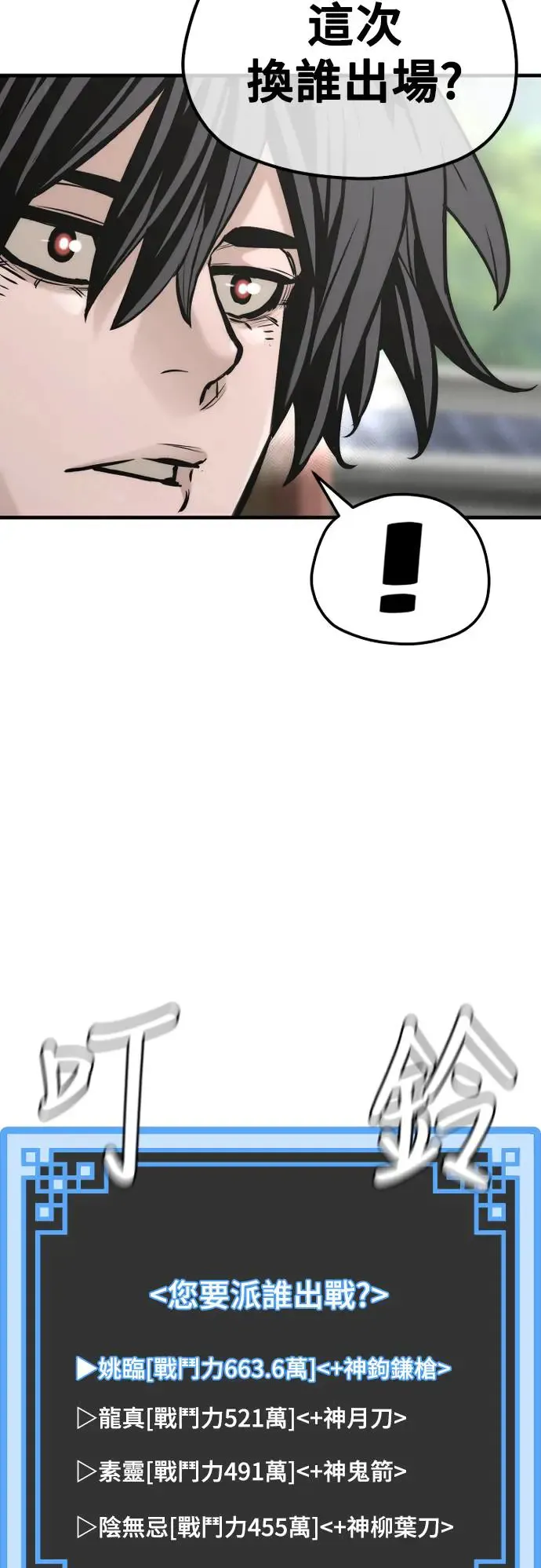 第87话 第73页