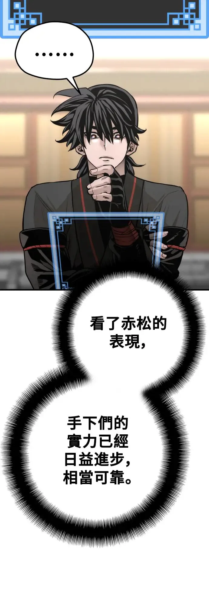 第87话 第74页