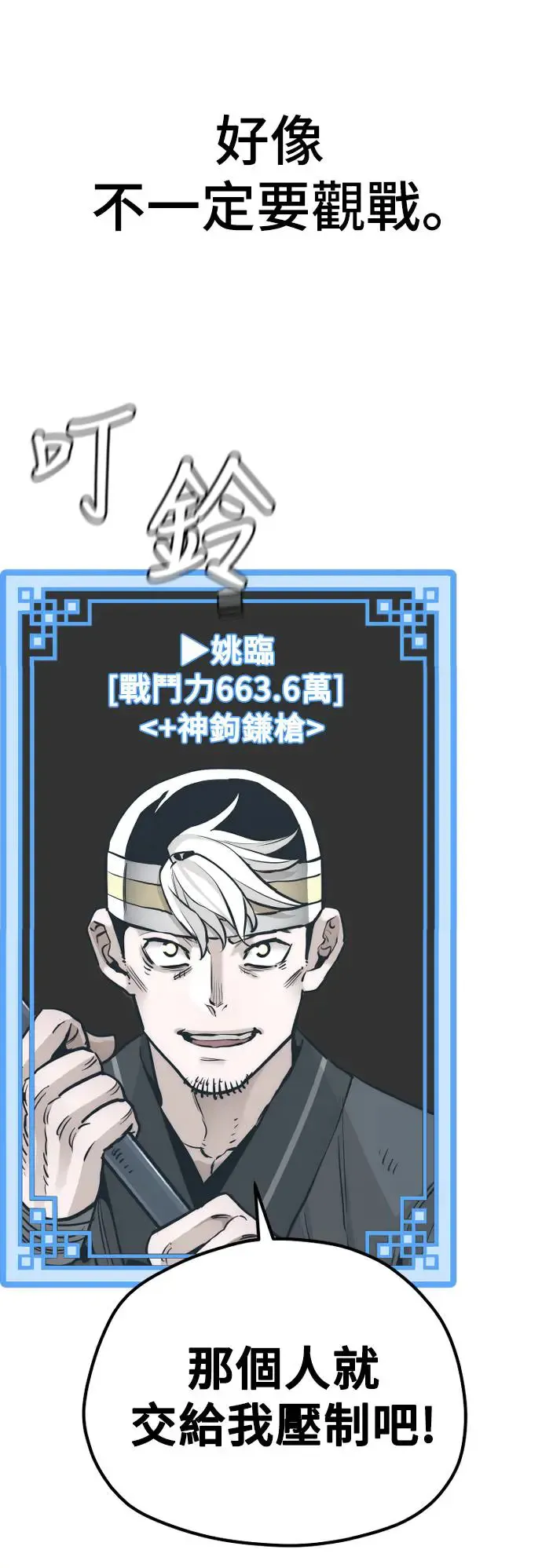 第87话 第75页