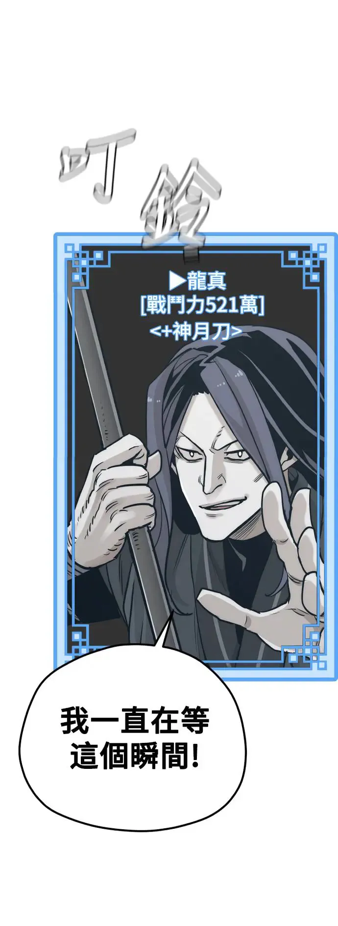 第87话 第76页