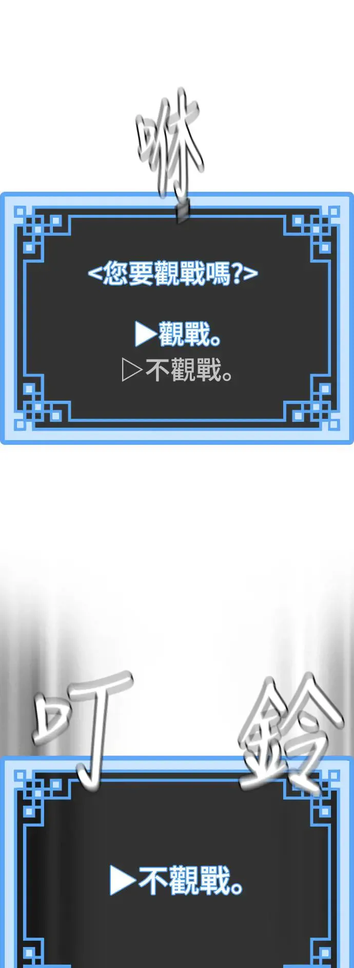 第87话 第77页