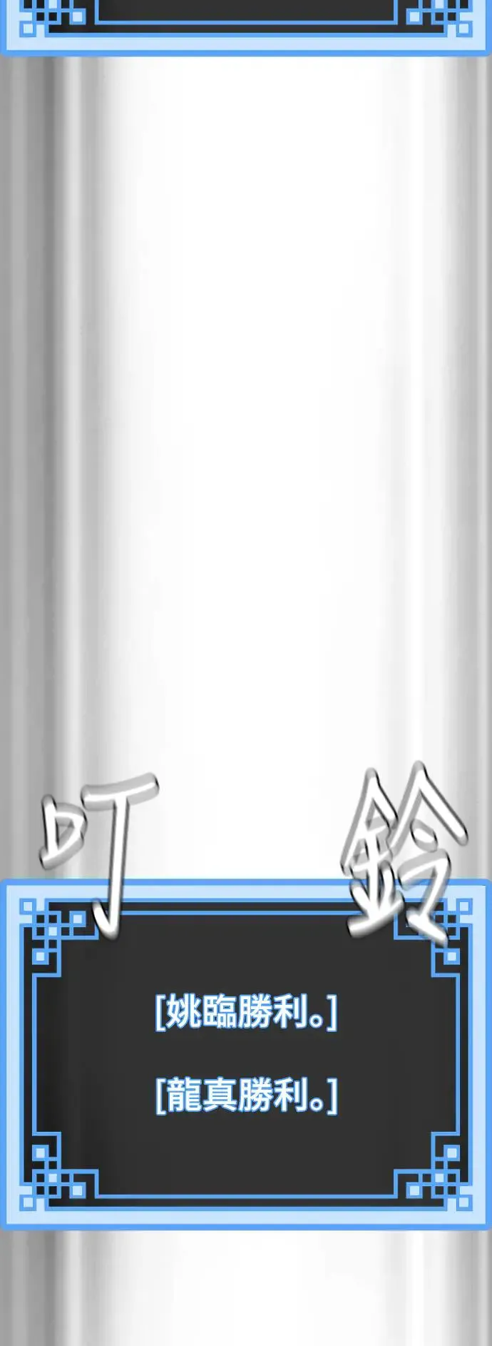 第87话 第78页