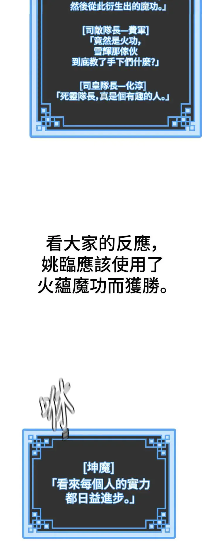 第87话 第81页