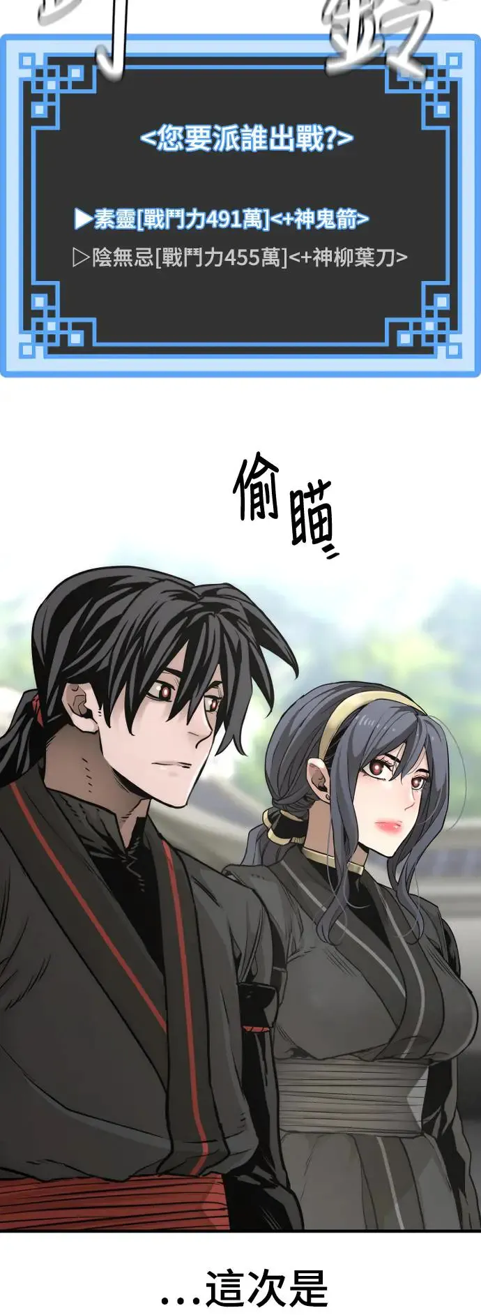 第87话 第84页
