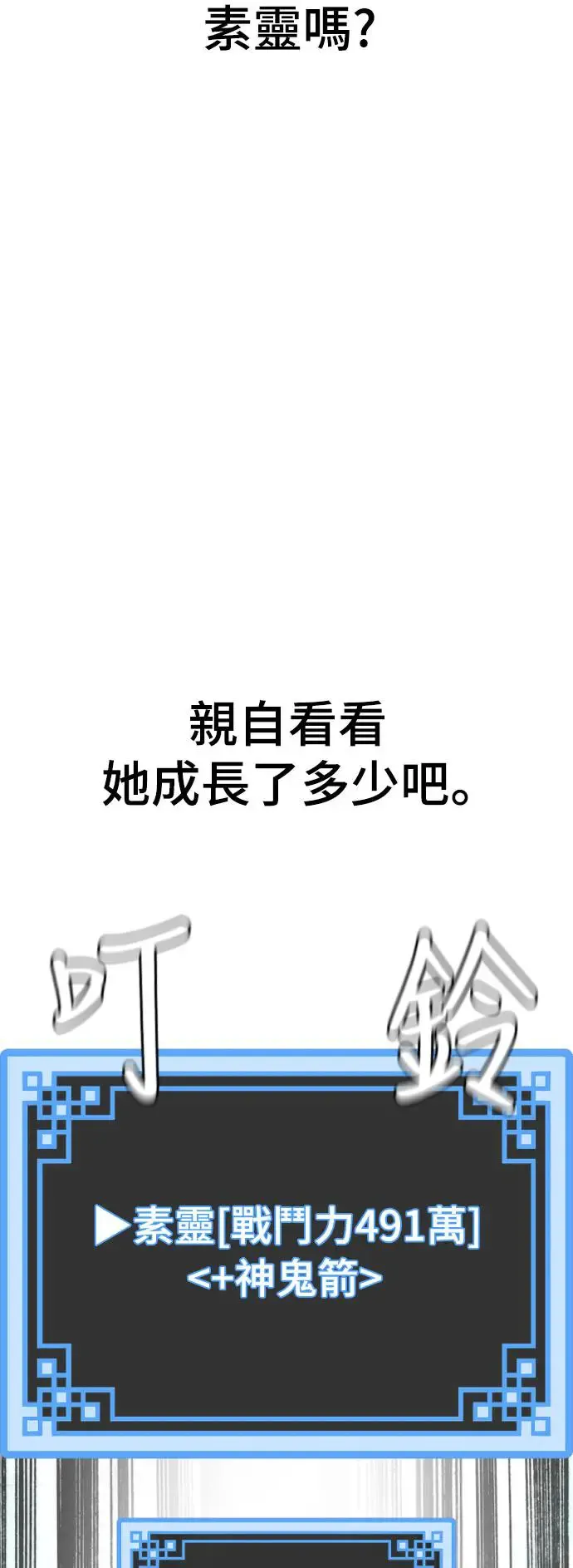 第87话 第85页