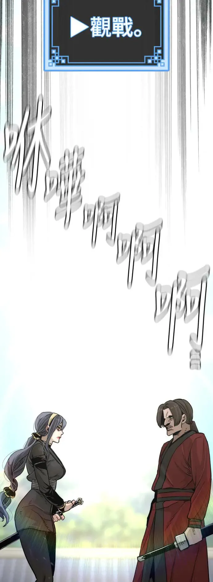 第87话 第86页