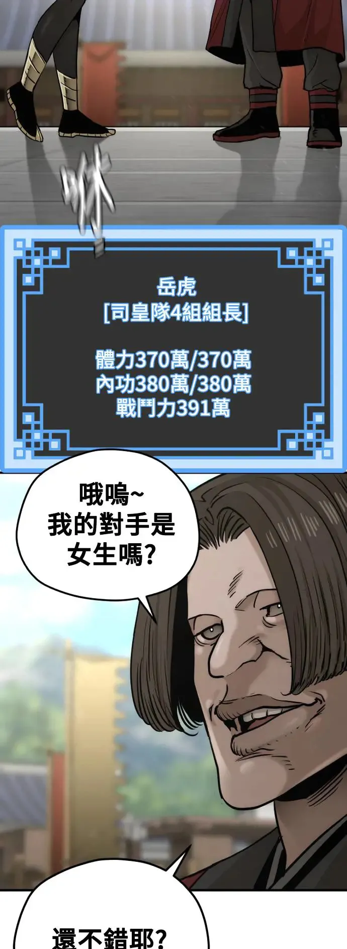 第87话 第87页