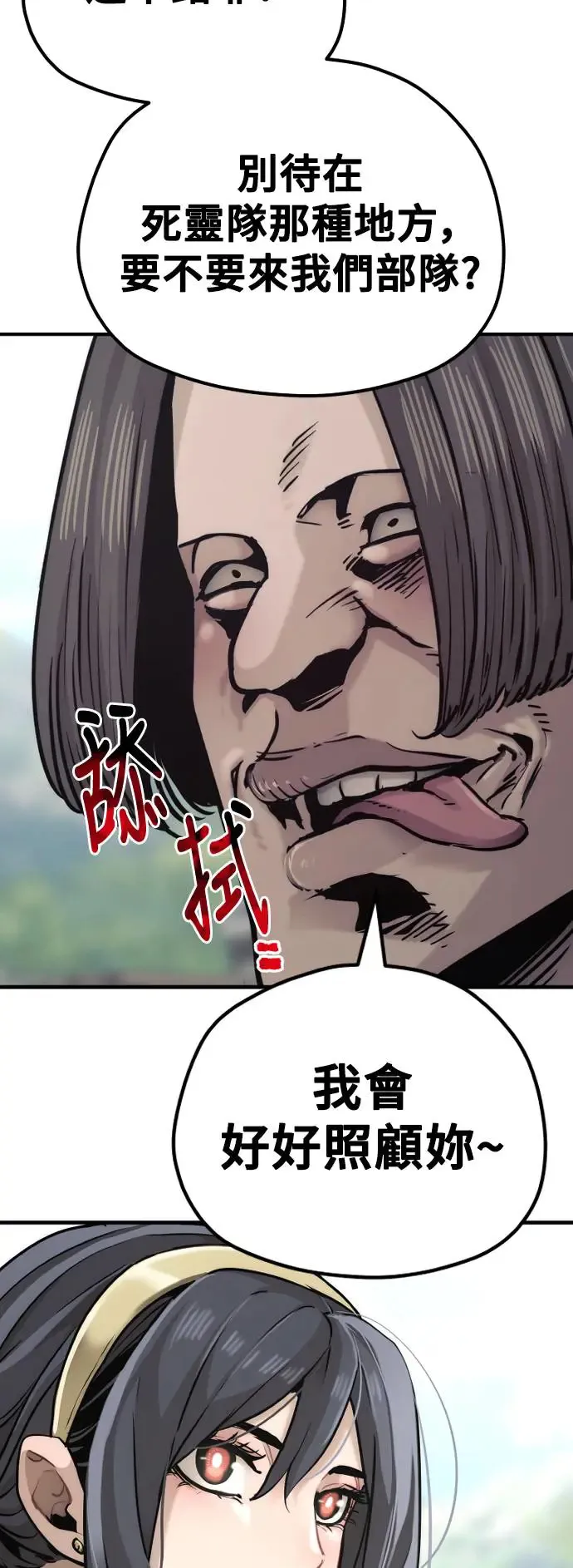 第87话 第88页