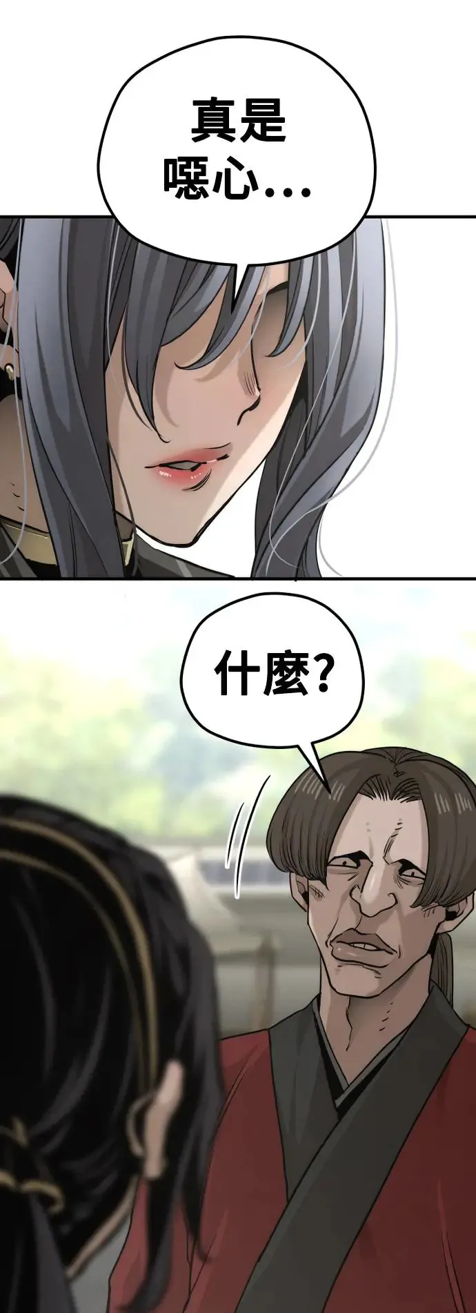 第87话 第91页