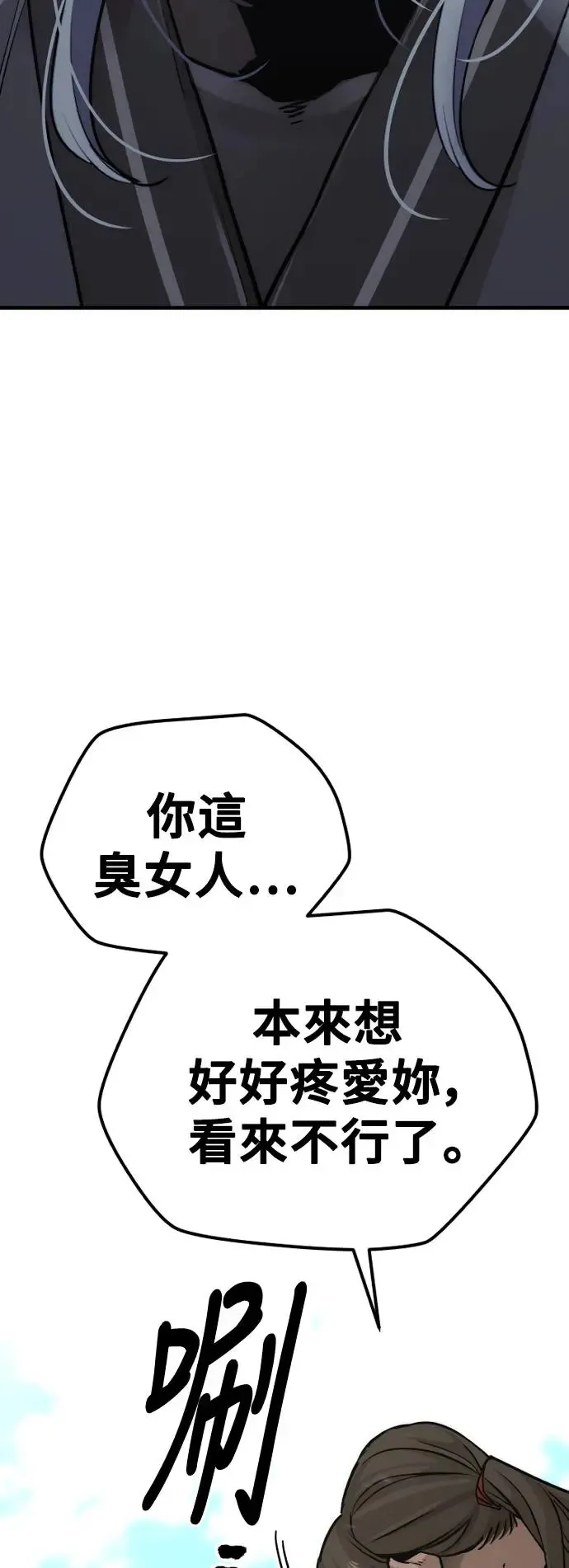 第87话 第93页