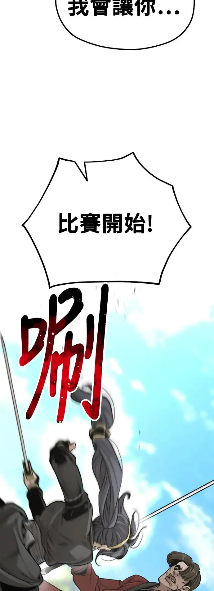 第87话 第95页