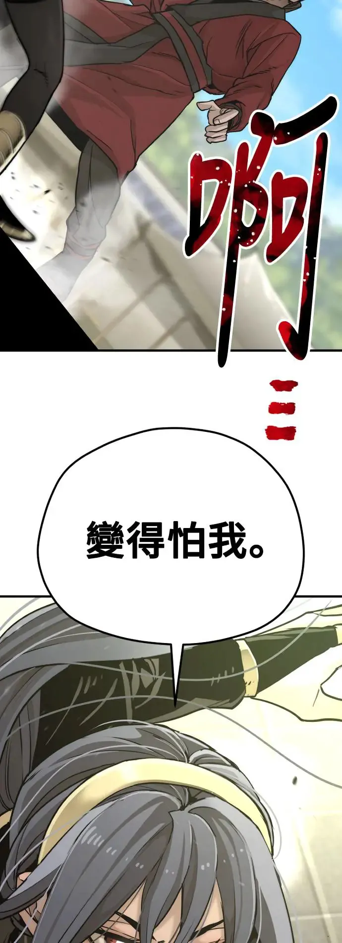 第87话 第96页
