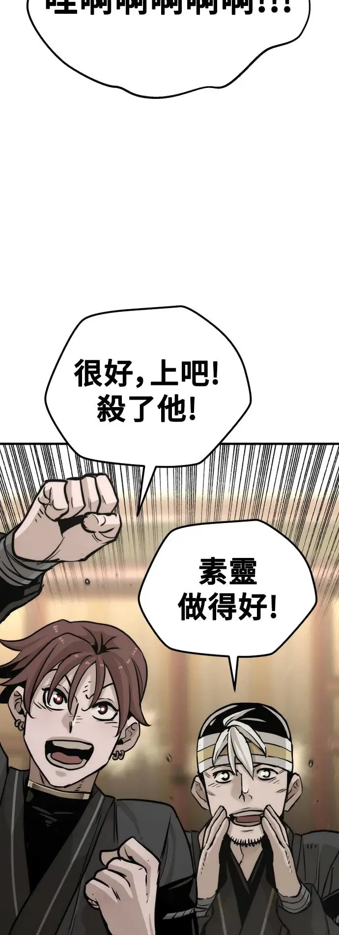 第87话 第100页