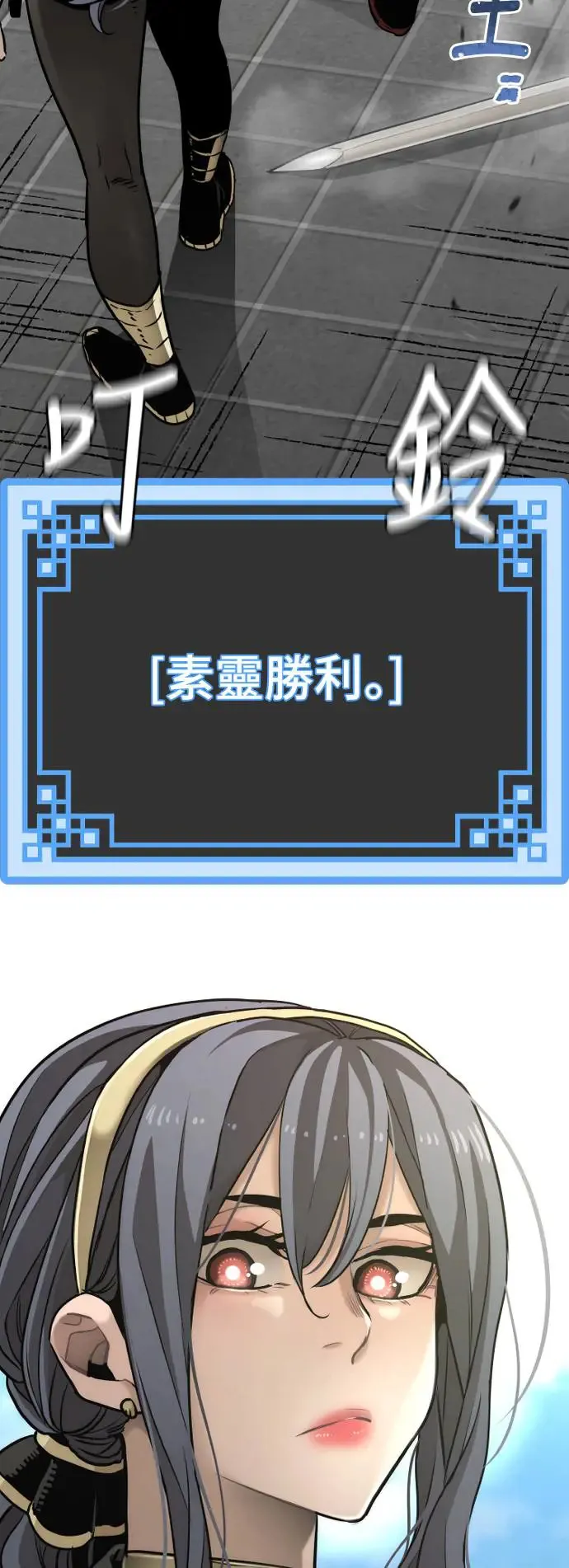 第87话 第103页