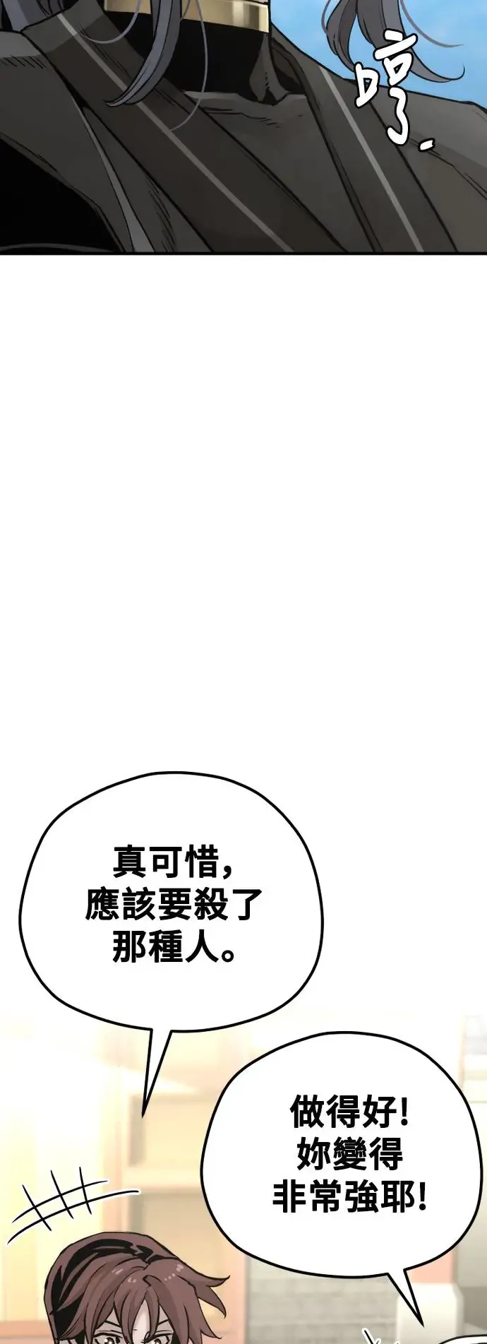 第87话 第104页