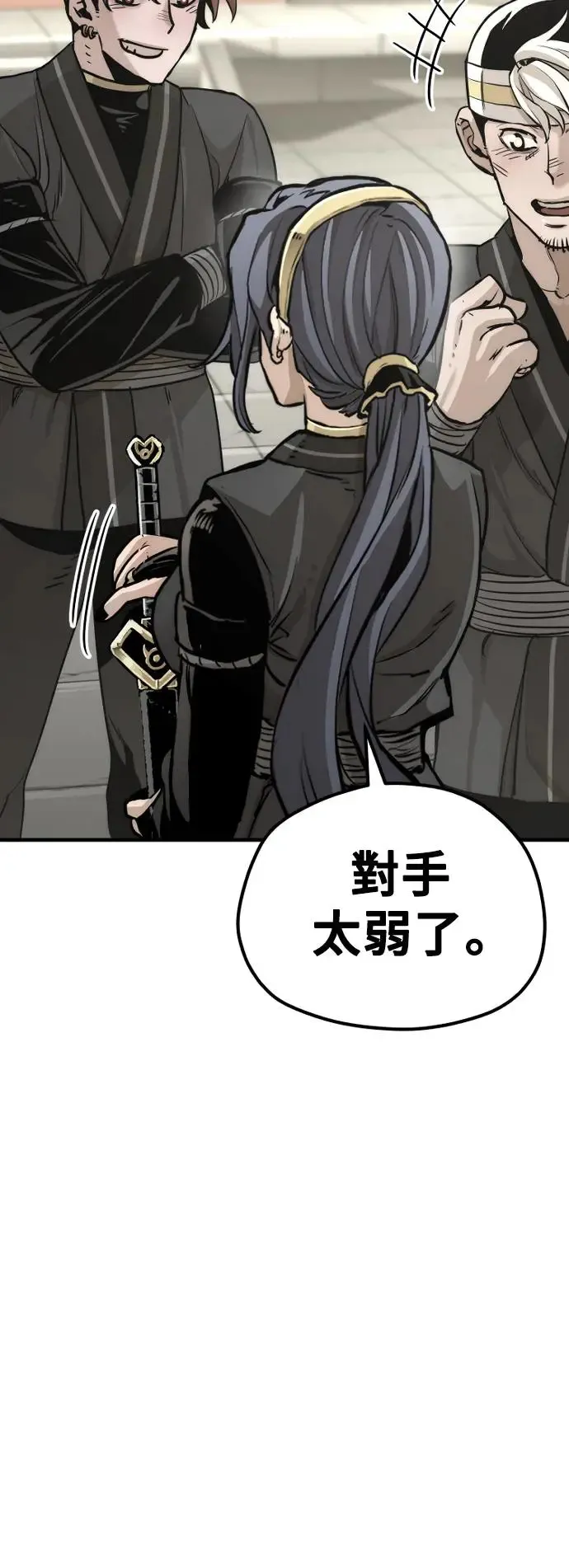 第87话 第105页