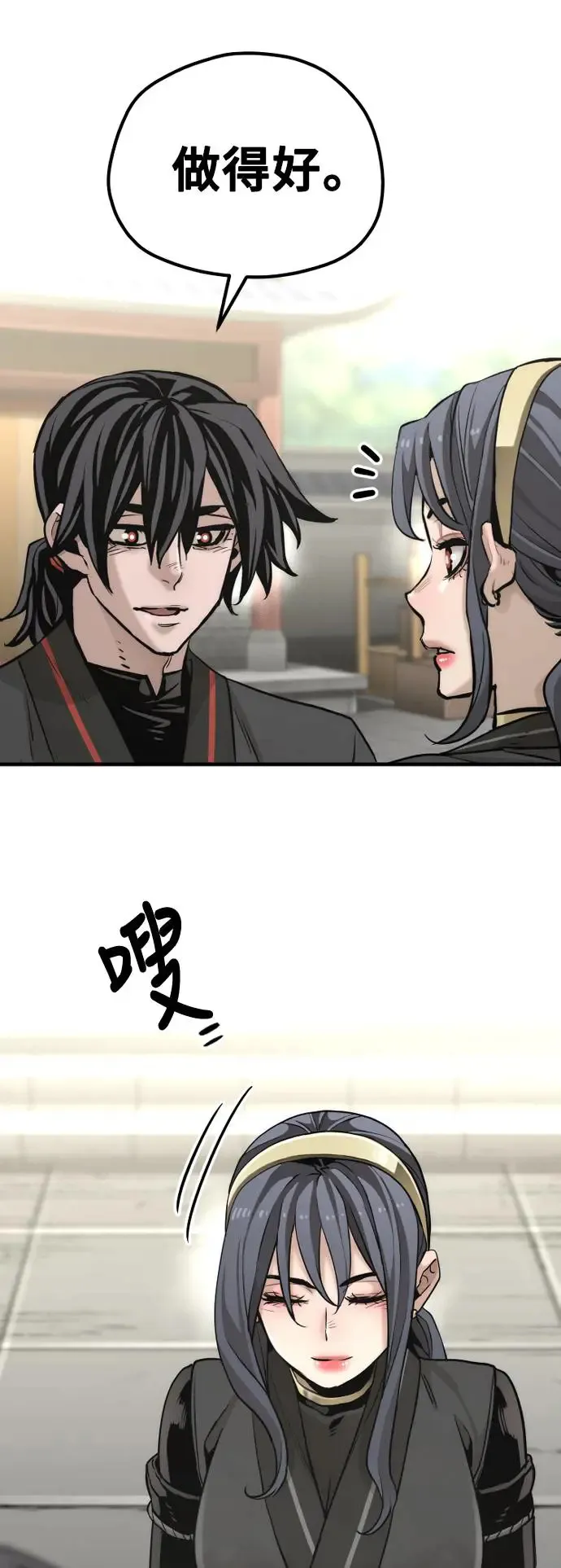 第87话 第106页