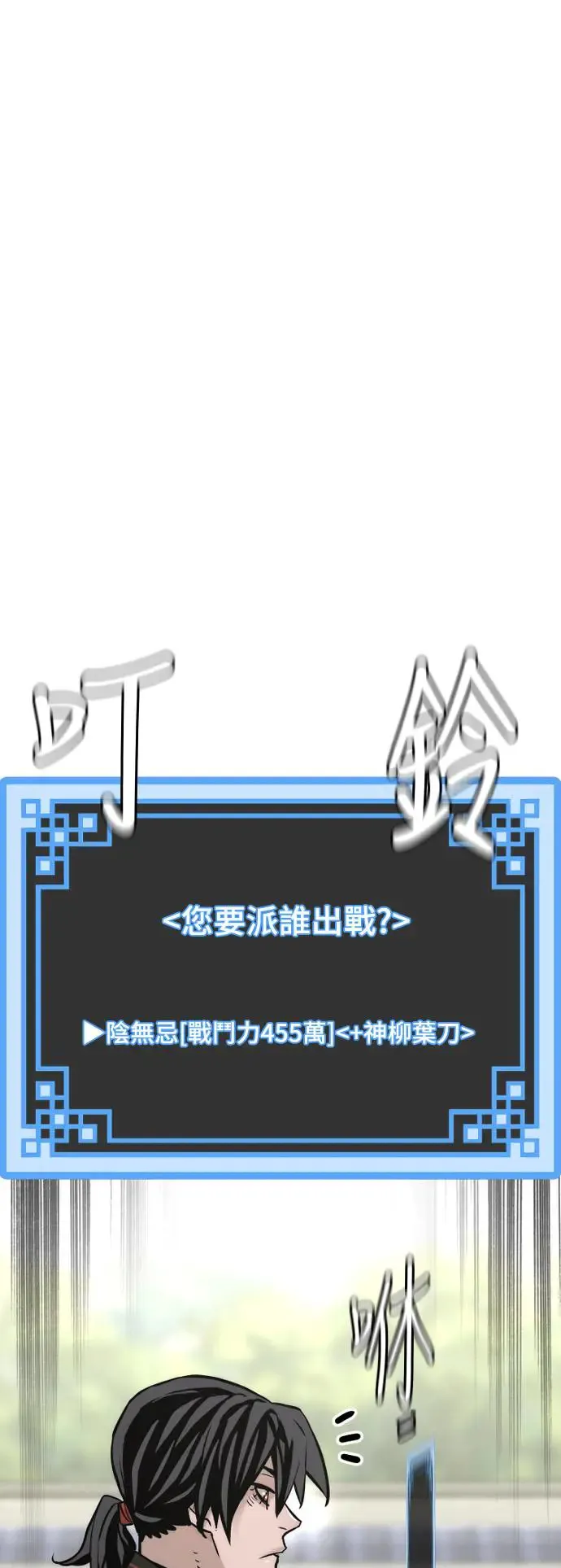 第87话 第108页