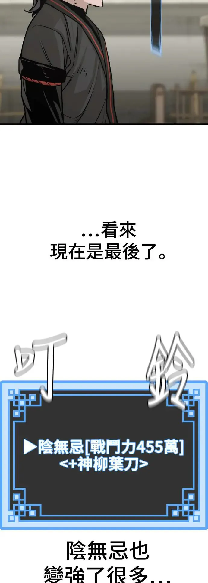 第87话 第109页