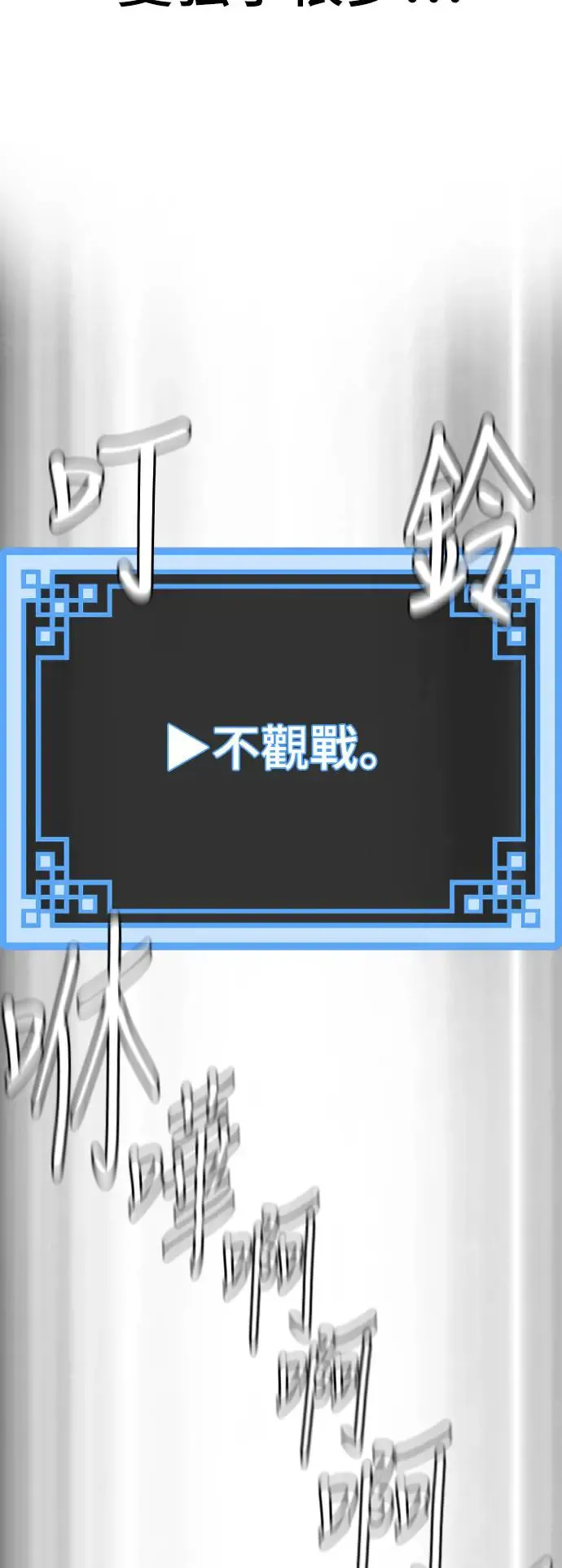第87话 第110页