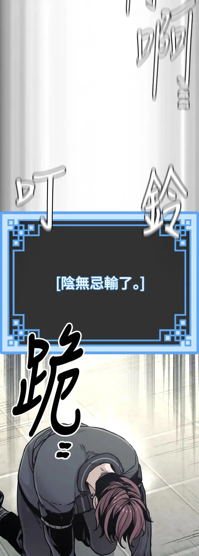 第87话 第111页