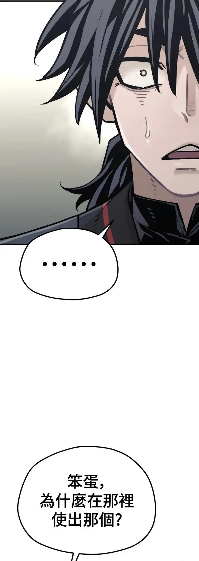 第88话 第3页