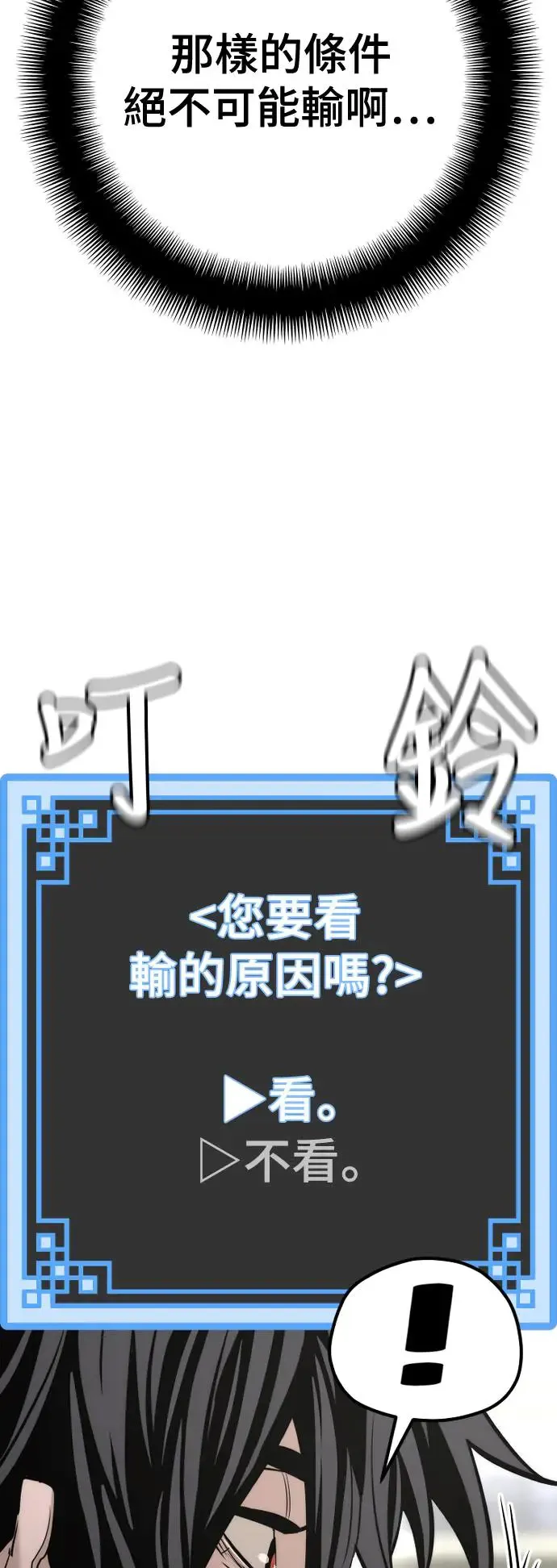 第88话 第6页