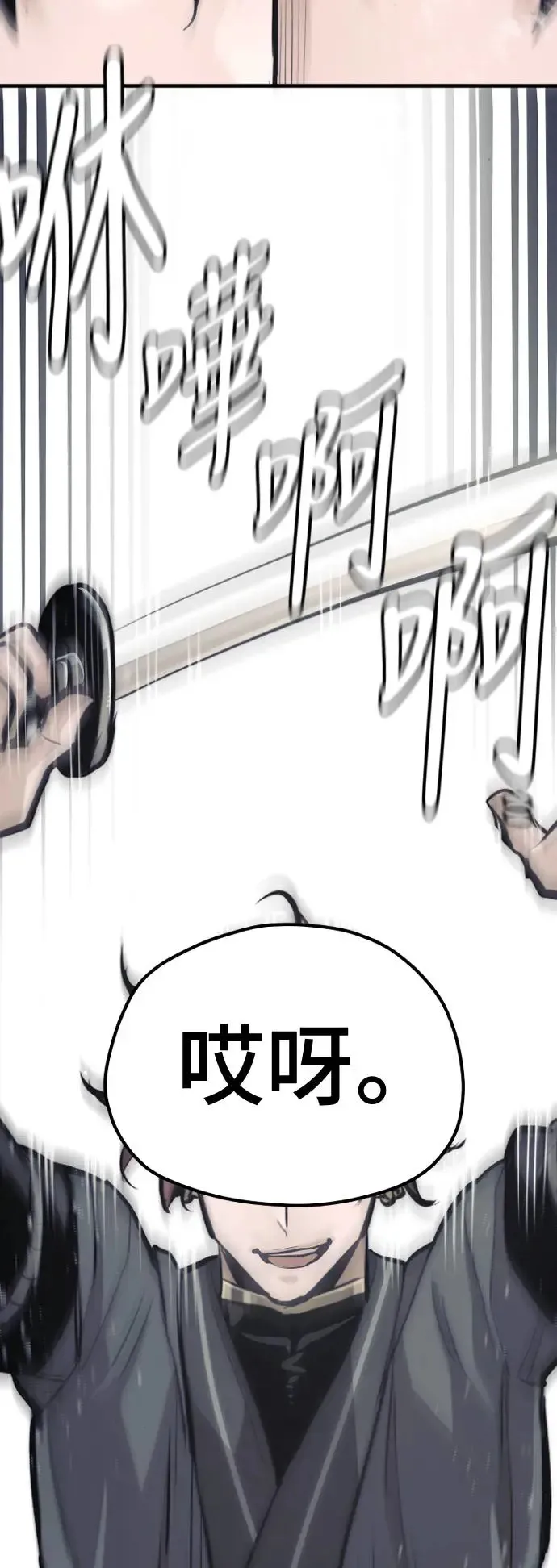 第88话 第9页