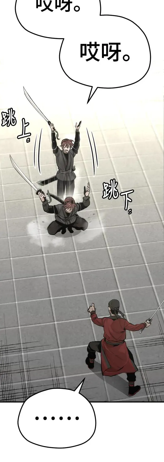 第88话 第11页