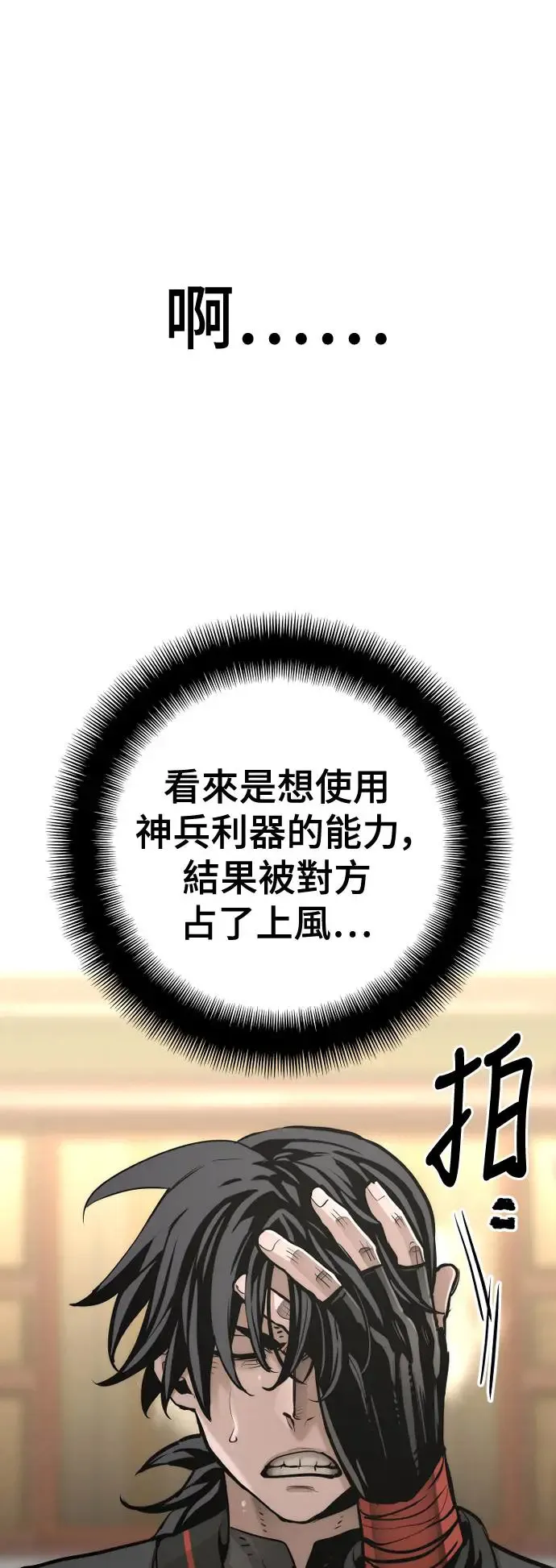 第88话 第12页