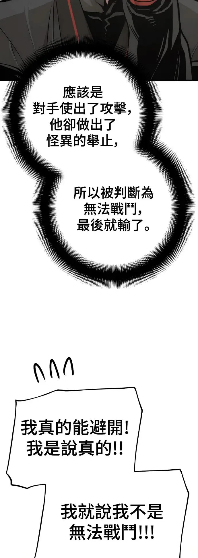 第88话 第13页
