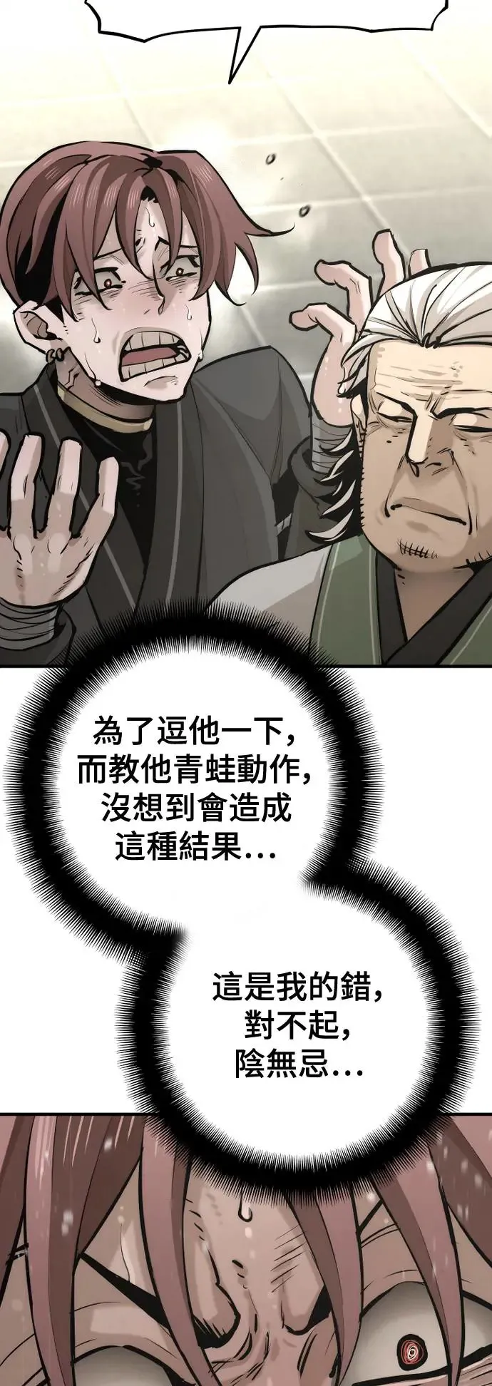 第88话 第14页