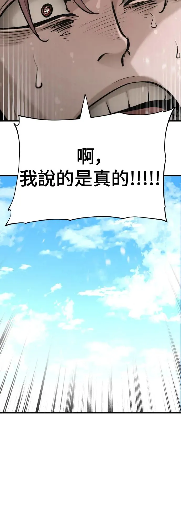 第88话 第15页