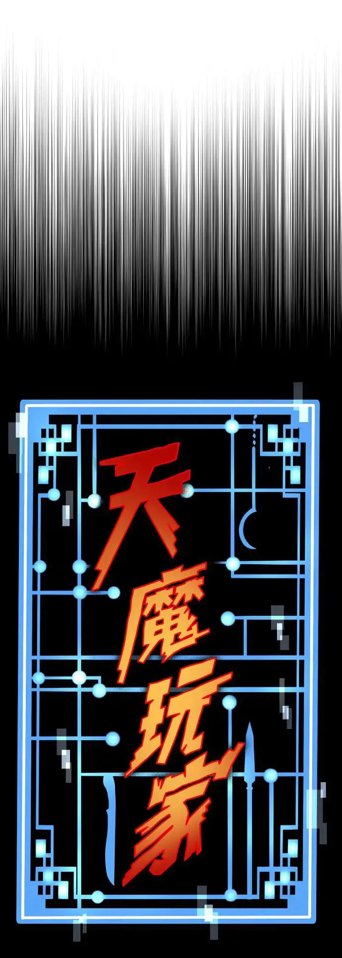 第88话 第16页
