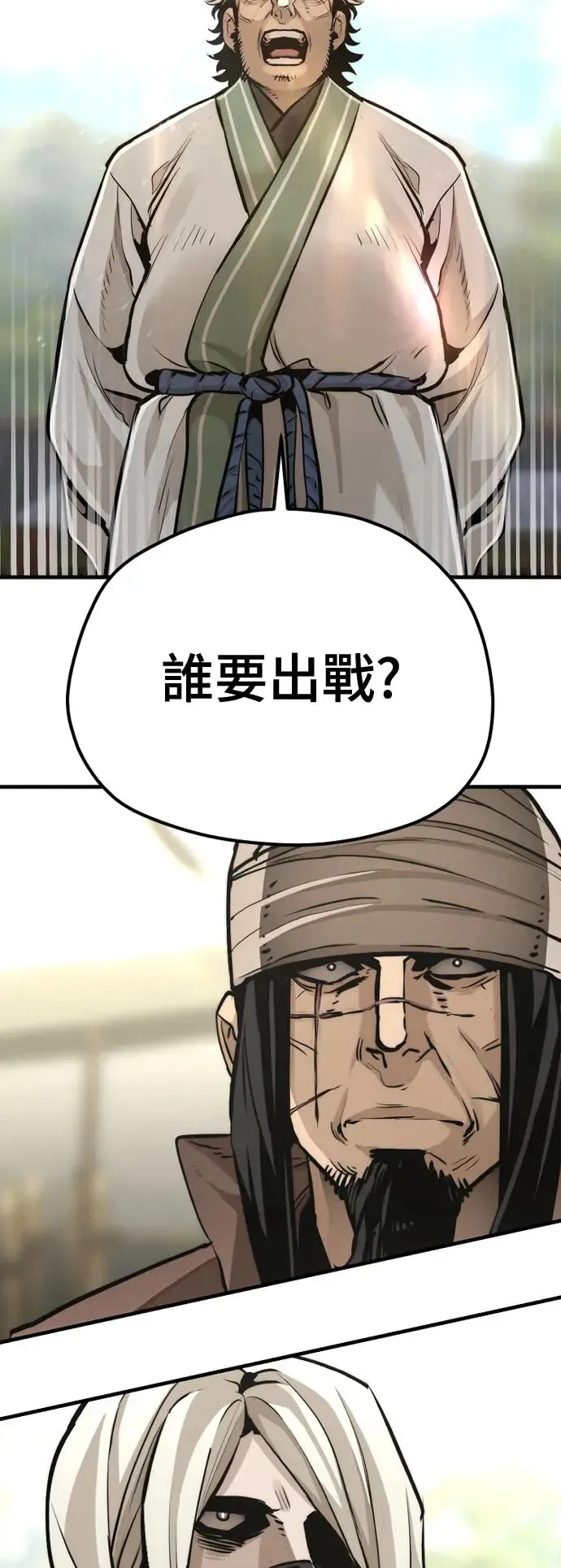 第88话 第18页